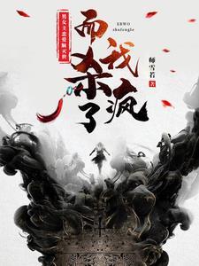关于画符的