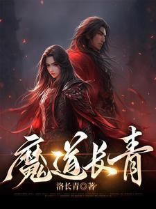 魔道祖师双道长车