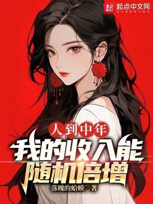 我的收入能随机倍增是在哪个网站