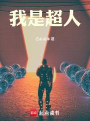 我是超人妈妈的说说