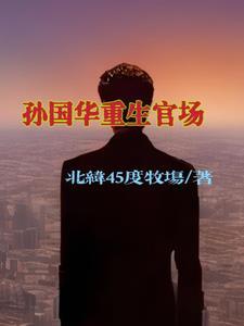 籍贯安徽的省部级领导