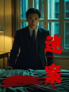 长夜难眠在线
