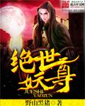 绝世武尊动漫免费观看