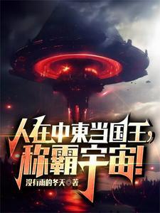 中国在中东