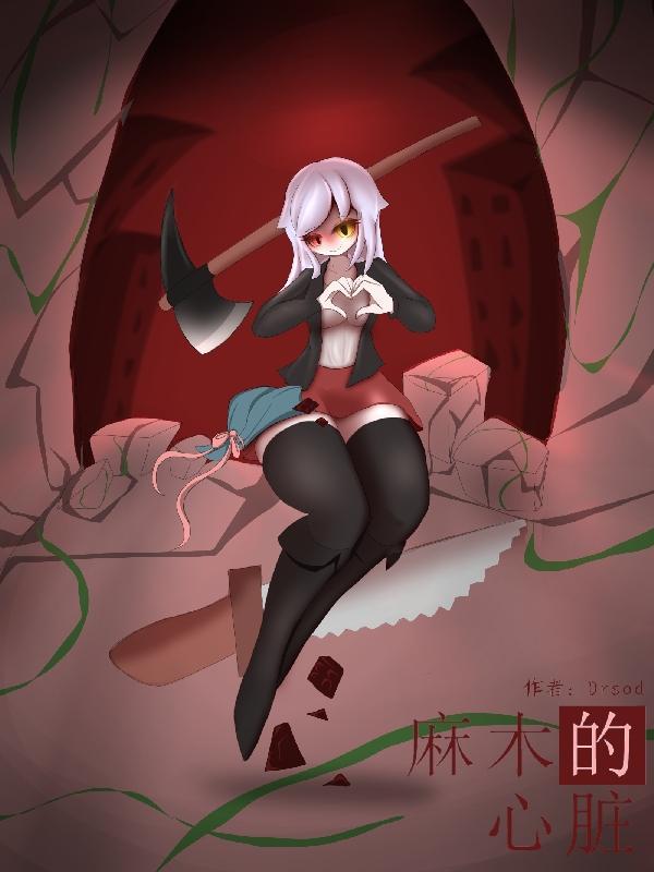 心脏麻痹会死吗