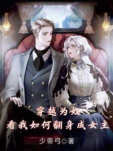 穿越乱世佳人逃难