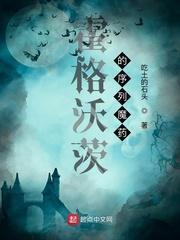 霍格沃茨用的魔法咒语