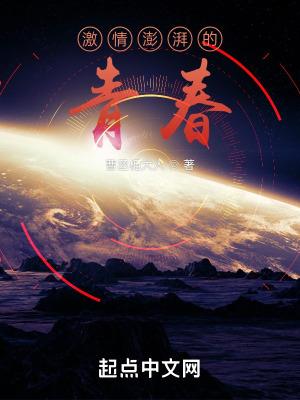 激情澎湃的青年