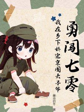 勇闯七零我在乡下娇宠京圈太子爷赵雅