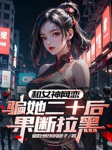 网恋。h