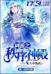 奥德赛秩序神殿在哪