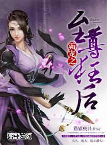 盛爱之至尊狂后好看吗