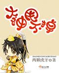 大神甩不掉TXT