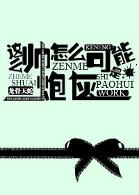 绝世美颜的我怎么可能是炮灰