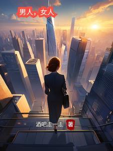 男人女人多会影响财运吗