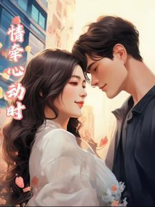 情心动魄的意思