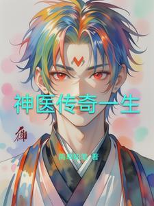 医道全集