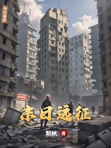 末日远征衡阳天境