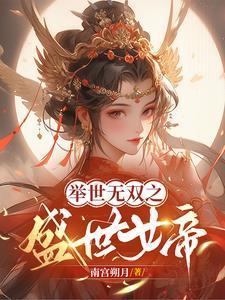 举世无双解释