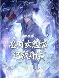 那就让她们献上忠诚吧!全文