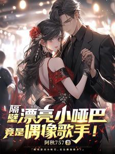隔壁小瞎