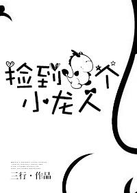 我的男友不是人新加坡剧