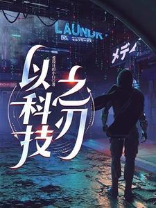 科技之月