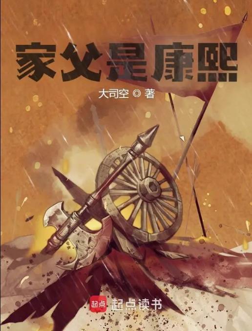 康熙父亲