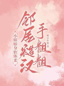 蚀骨情糜男主结局