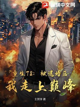 被退婚后我重生了无防盗