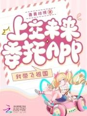 上交未来委托APP怎么注册