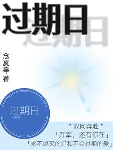 过期日期怎么擦掉