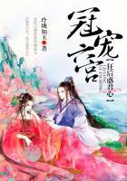 宠冠六宫男主干净么