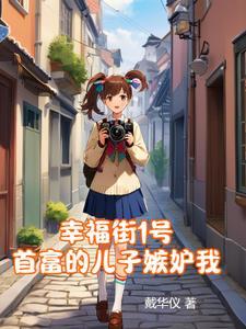 幸福街第3号出口免费观看