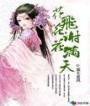 花飞花谢花满天主题曲