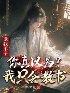 我为文圣一言以定天下事结局