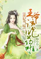 王爷的庶女怎么称呼