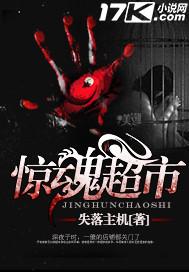 超市惊魂视频