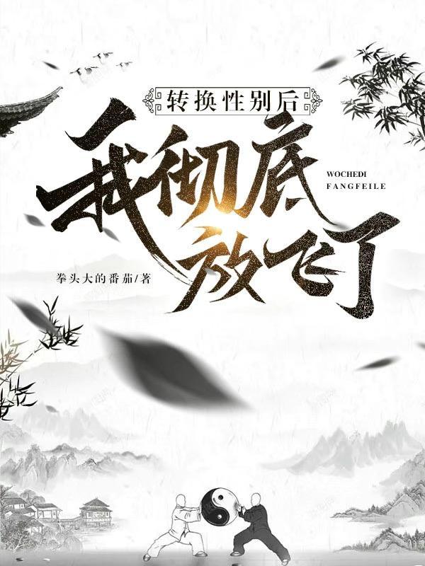 性别转换是什么意思