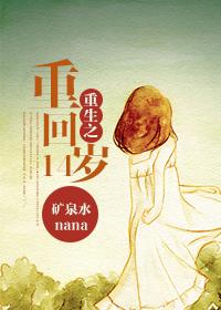 重生之十四岁儿子