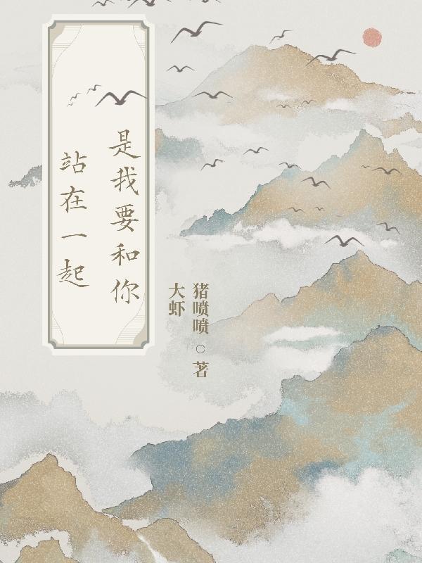 我要你和你在一起