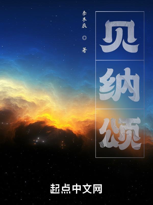 贝纳颂咖啡广告