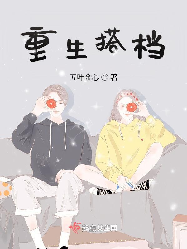 中也重生后不想和太宰搭档