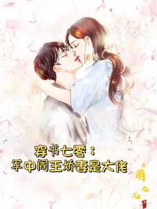 七十年代孤女种田