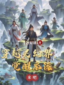 穿越异界竟获得灵卡融合系统