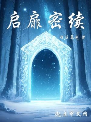 七印揭开时间