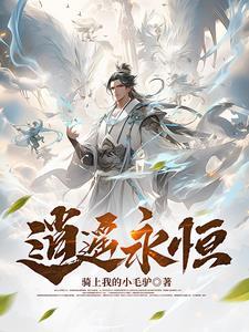 逍遥永恒内置修改器2023最新版特色