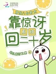 整活带飞反派全家笔趣阁最新章节TXT