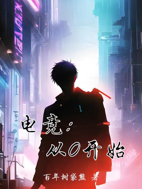 电竞从业