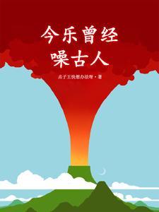 古人曾经照今月